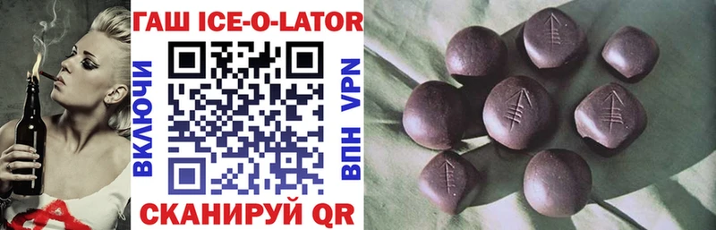 Гашиш гарик  Опочка 
