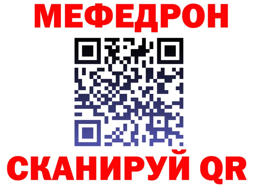 Меф 4 MMC ТОР это МЕГА Опочка