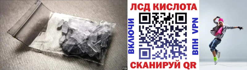 купить  цена  Опочка  kraken   ЛСД экстази кислота 